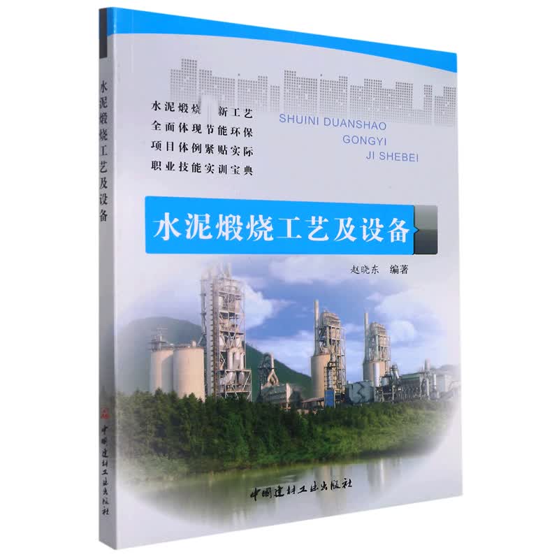 水泥煅烧工艺及设备