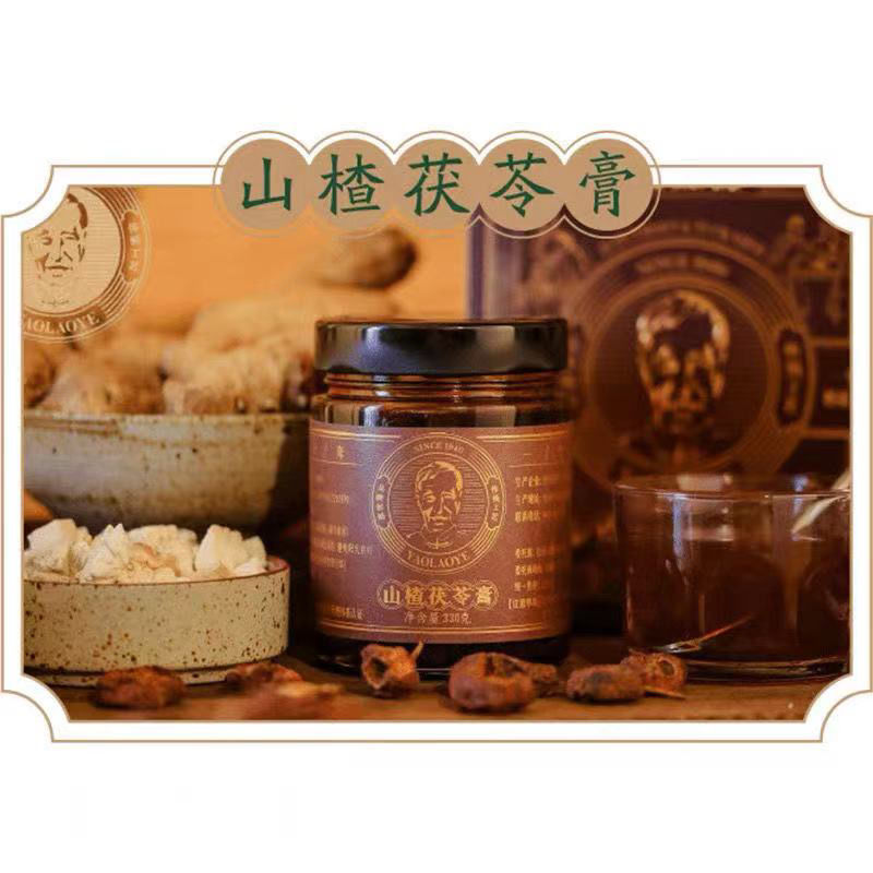 5折 姚姥爷小山楂茯苓膏 桐庐姚姥爷小山楂茯苓膏330g/罐多种组合
