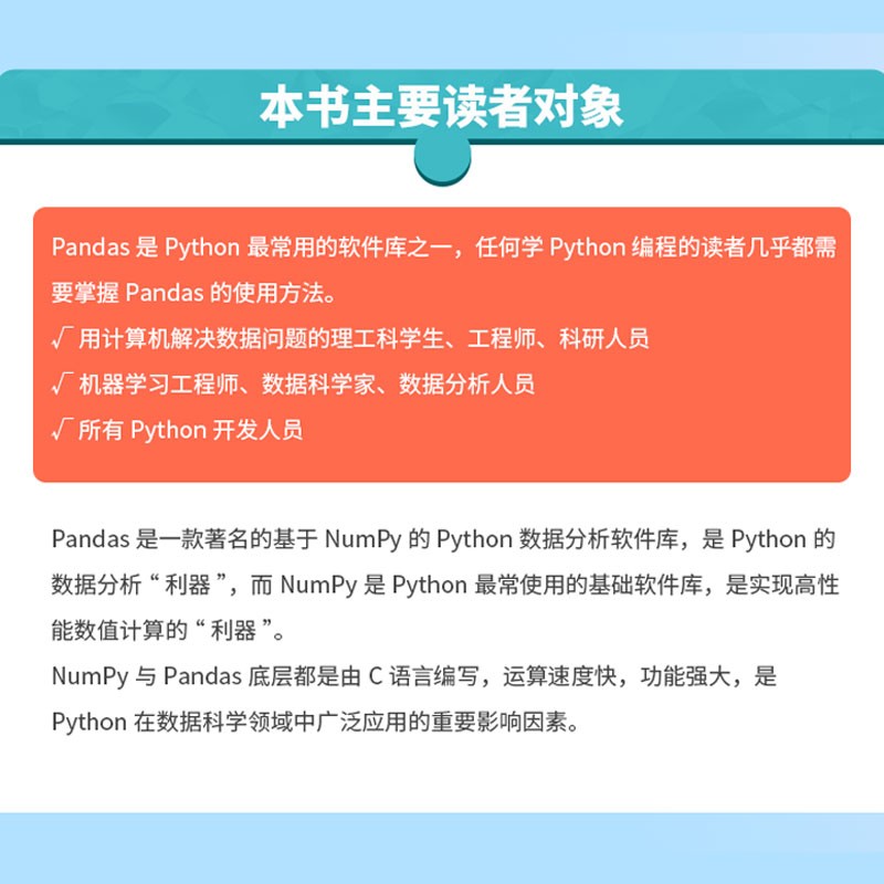 pandas数据预处理详解 chatgpt聊天机器人python机器学习和数据分析中高效的预处理方法 人工智能深度学习大数据时代高性能计算python数据分析数据科学