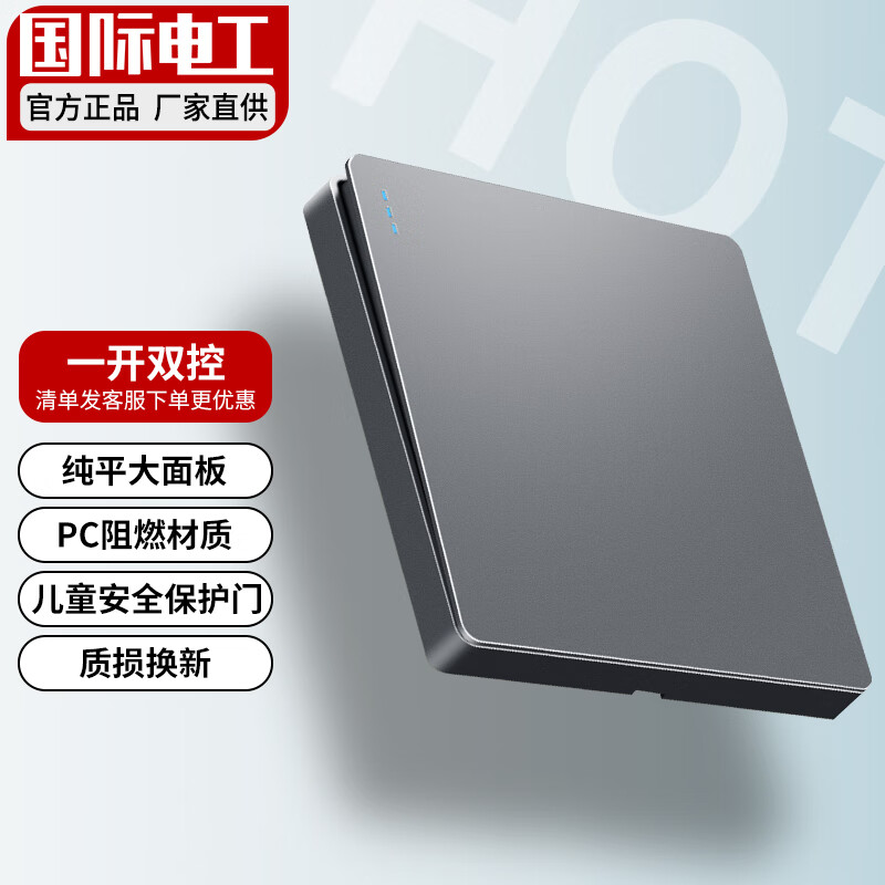 开关插座历史价格查询小程序|开关插座价格比较