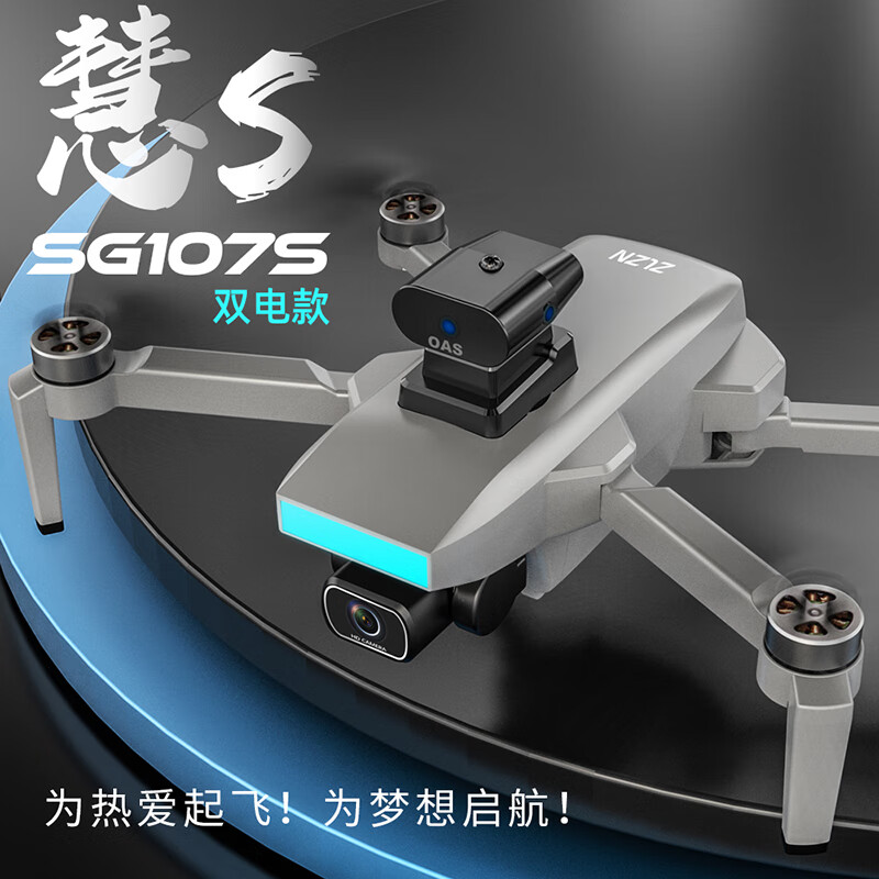 兽无人机 航拍无人机专业级升级全新双摄像头 四面智能避障 长续航