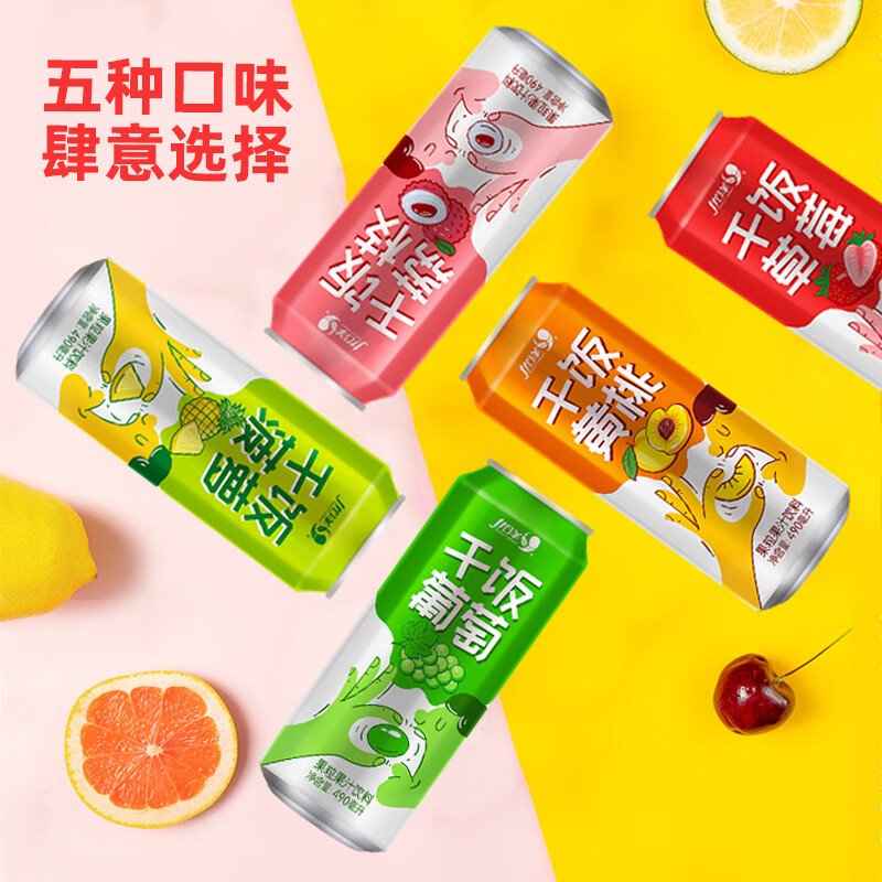 优洋干饭饮料果粒果汁490ml*15罐装整箱葡萄荔枝草莓黄桃果肉混搭