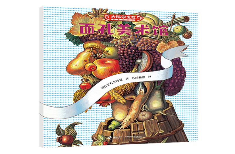 面孔美术馆