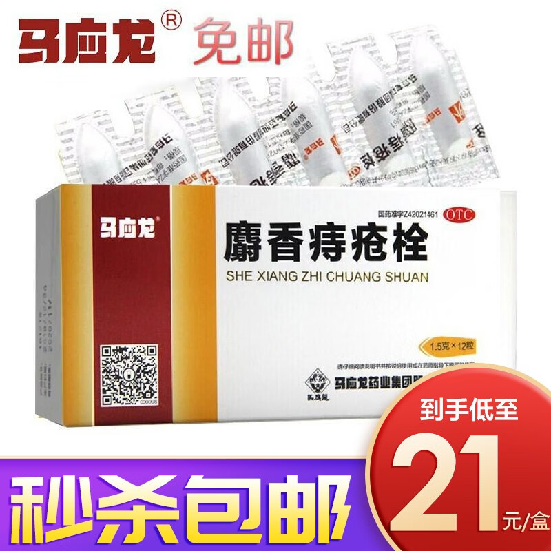 马应龙消化系统用药,多款产品助您解决消化问题