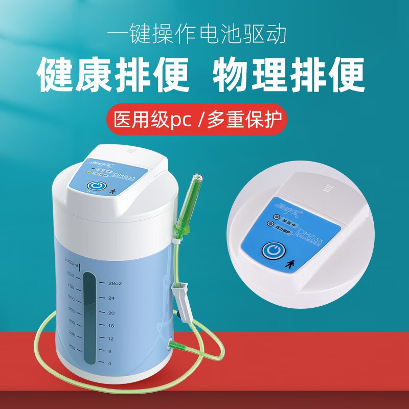 美龄宝排便清肠器家用肠道水疗仪润肠通便女性老人排便灌肠袋冲洗器便秘 蓝色主机一台