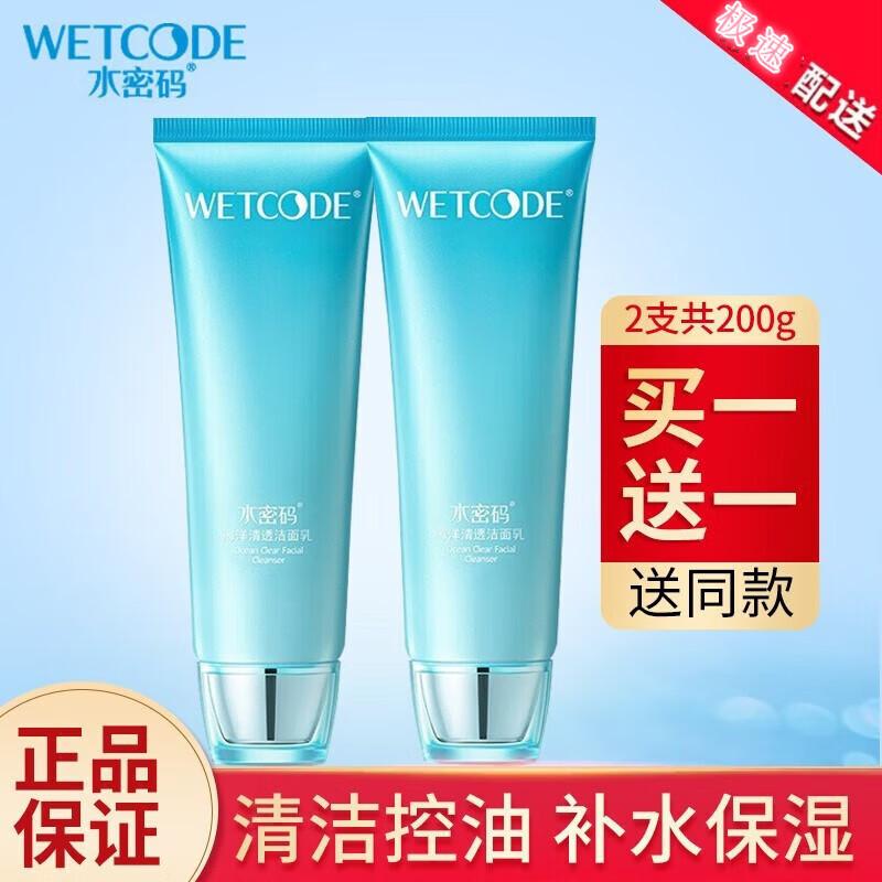 关于水密码身体乳推荐套装排行榜的信息 关于水密码身体乳推荐套装排行榜的信息