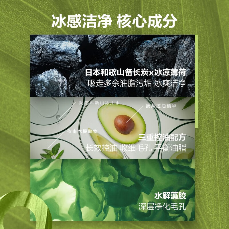曼秀雷敦男士冰爽活炭洁面150ml*2 控油去黑头角质去油 洗面奶男