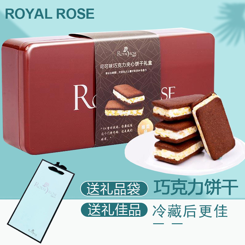 ROYAL ROSE日本进口零食北海道巧克力 曲奇饼干 礼盒点心伴手礼 情人节礼物 Royal Rose巧克力味夹心饼干礼盒