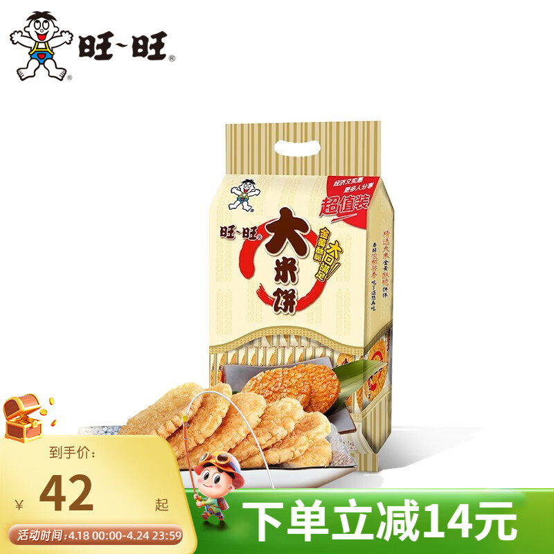 旺旺 大米饼原味1000g 大包装酥脆风味锅巴零食小吃饼干膨化休闲食品