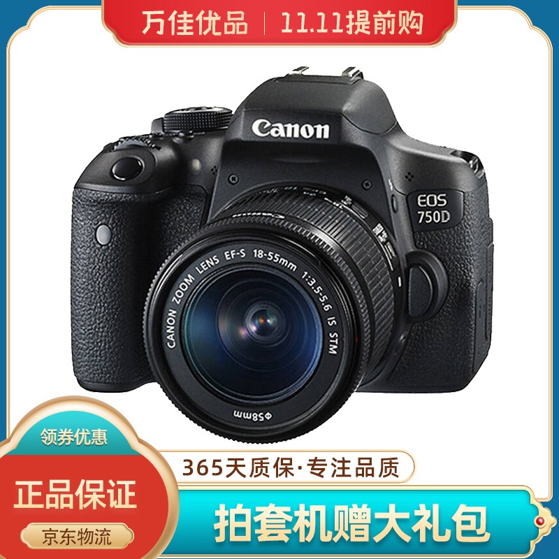 【二手95新】佳能/canon 1200d 1300d 入门级旅行女 .