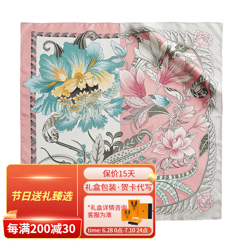 查看女士丝巾围巾披肩历史价格|女士丝巾围巾披肩价格历史