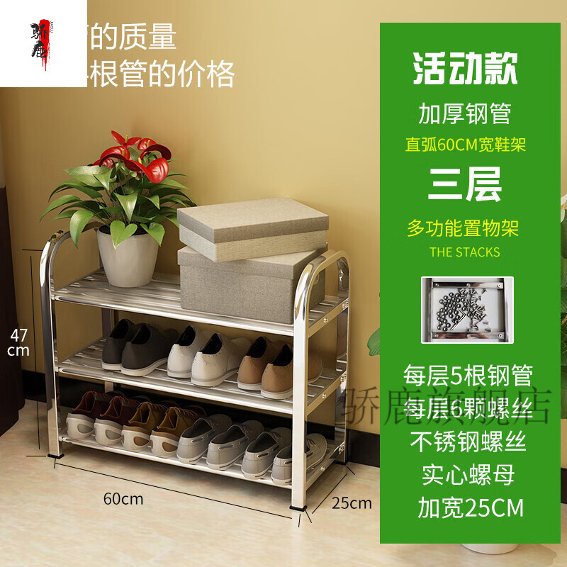 不锈钢304多层特厚鞋架简易鞋架多层 加厚防尘经济省空间宿舍家用组装