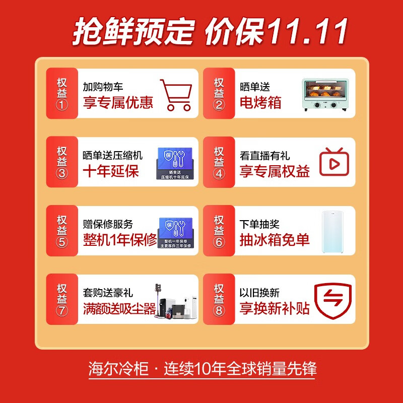 海尔（Haier）137升星蕴系列风冷无霜家用立式冰柜 母乳冷藏小型冰箱抽屉式冷柜冷冻柜BD-137WGHS9D9