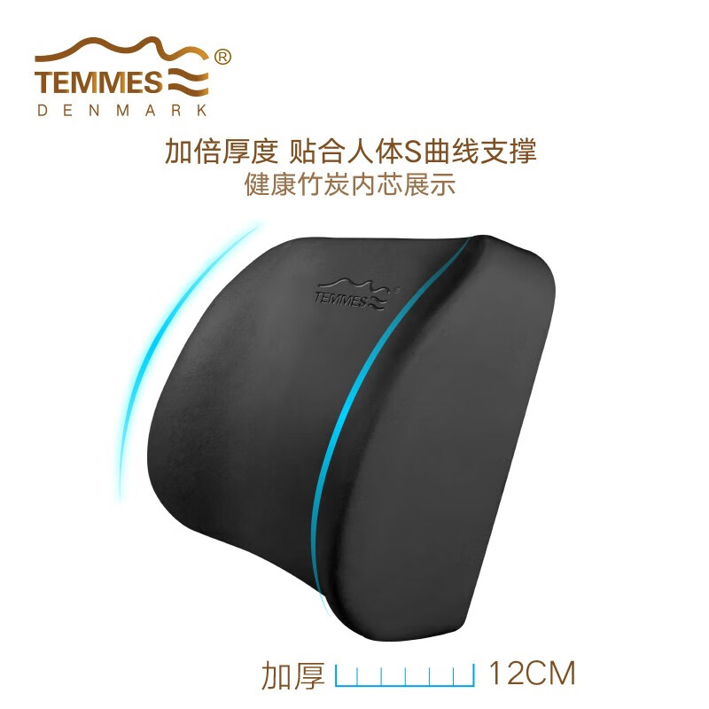 TEMMES 丹麦泰梅斯 办公室腰靠垫汽车座椅腰垫靠背腰托车用靠枕腰枕 藏青色