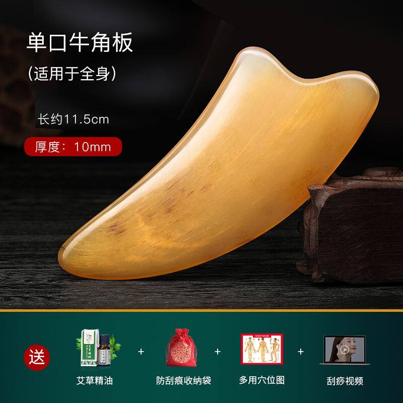 刮沙板家用通用经络弧形刮痧美容院用版挎痧面部划痧刮莎扳括kyt 单口