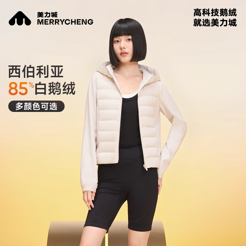 美力城轻薄短款羽绒服保暖修身外套三防科技面料连帽户外运动风 白色 M 160/84A