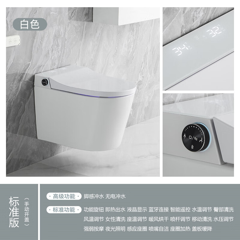 英歌尼斯(enilgshwy)智能挂式坐便器挂便马桶入墙挂便同城排水墙排全