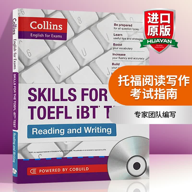 英文原版 托福阅读和写作 Skills for the TOEFL iBT Test Reading