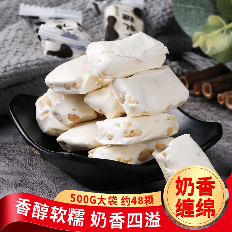 蕴召牛轧糖花生奶糖 休闲零食糖果喜糖专用500克 花生奶糖 一袋(500克