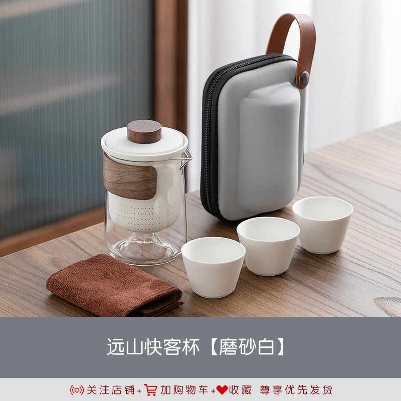 溥畔 又见山雨 便携式远山旅行茶具套装
