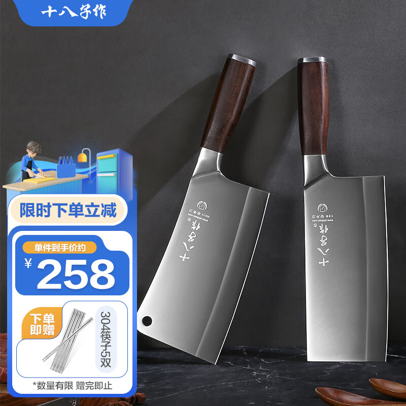 十八子作菜刀刀具套装 混合钢材斩骨刀切片刀 铭锦双刀组合SL2101-A/BL属于什么档次？