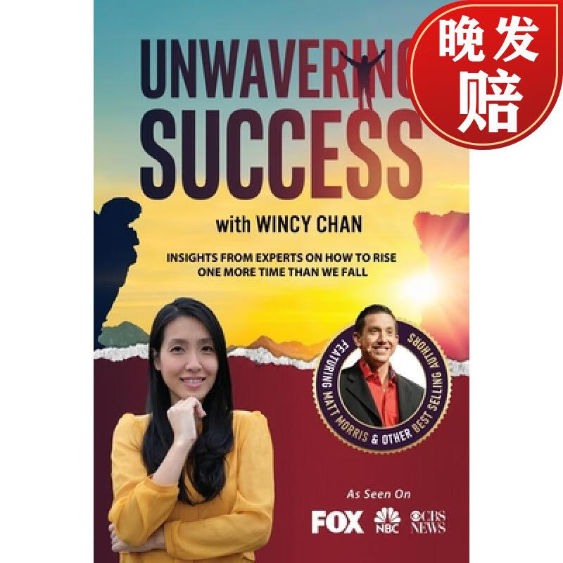 【4周达】unwavering success with wincy chan