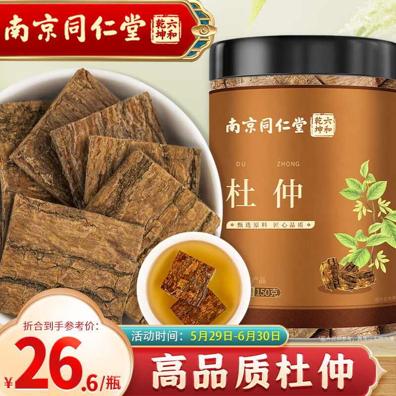 南同九坊 南京同仁堂 杜仲 150g/罐 杜仲中药茶片皮厚胶浓丝质绵密可搭巴戟天雄花茶药皮泡水泡酒