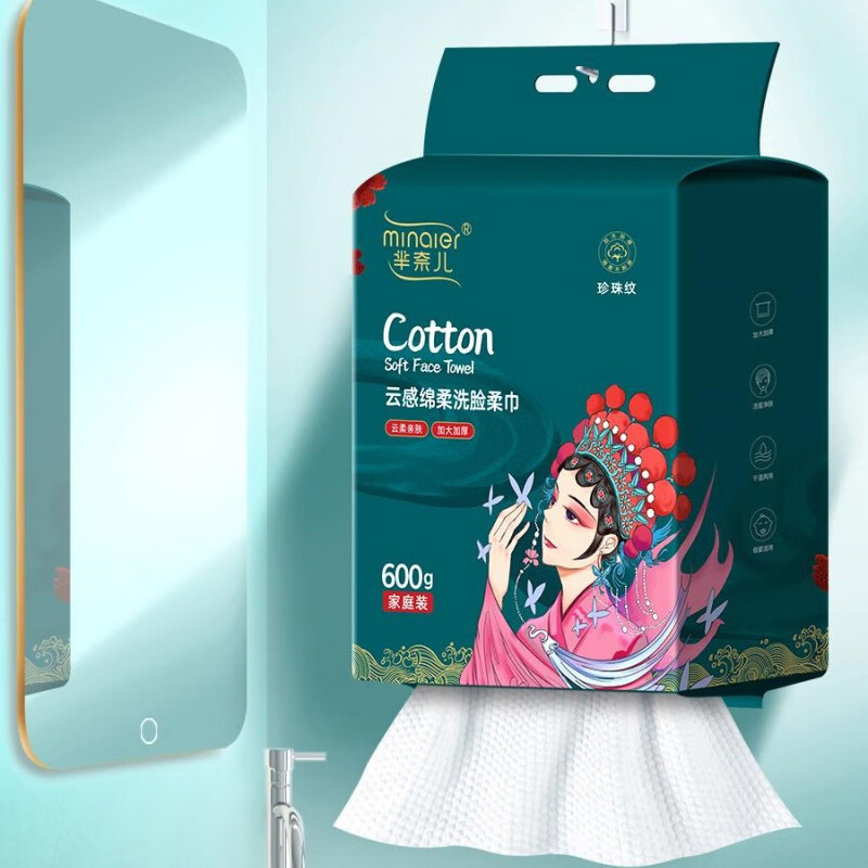 芈奈儿洗脸巾超柔云感洗脸巾棉柔巾壁挂式家庭装加大款珍珠纹 200*200mm一包600克*1 家庭装