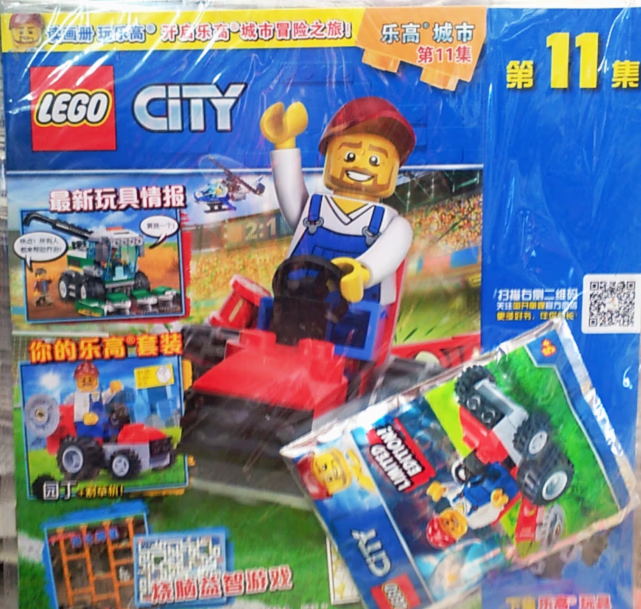 乐高城市第11集 城市之旅 空中特警+喷