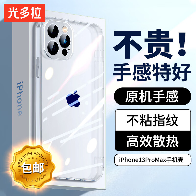 手机壳保护套最低价在什么时候|手机壳保护套价格比较