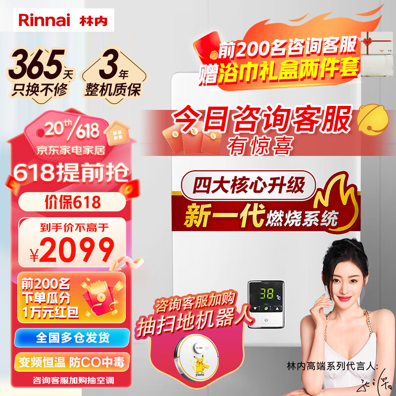 燃气热水器价格行情走势图|燃气热水器价格走势