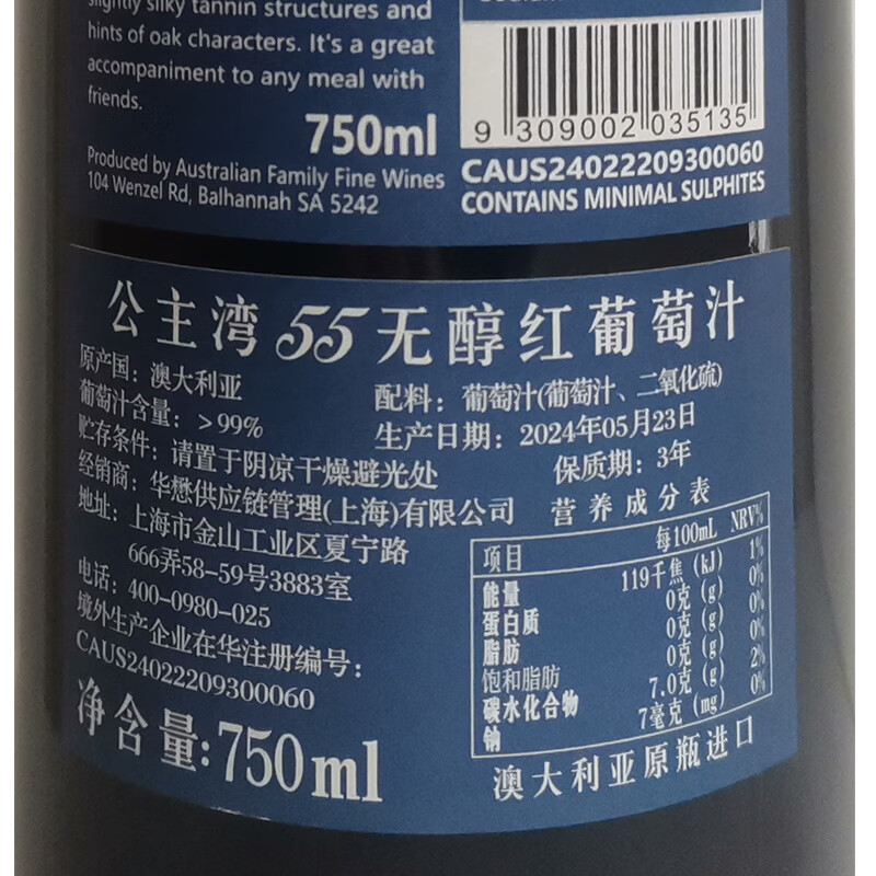 EVIDENCE公主湾系列红葡萄酒 智利原装进口红酒 55无醇红葡萄汁 750ml