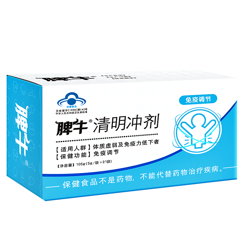 脾牛清明冲剂价格走势及推荐|清火开胃怎么才能买到最低价