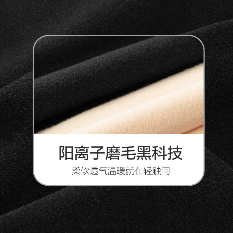 欧迪芬(Ordifen)保暖内衣男女款阳离子磨毛黑科技无痕打底保暖套装秋衣秋裤 黑色 L
