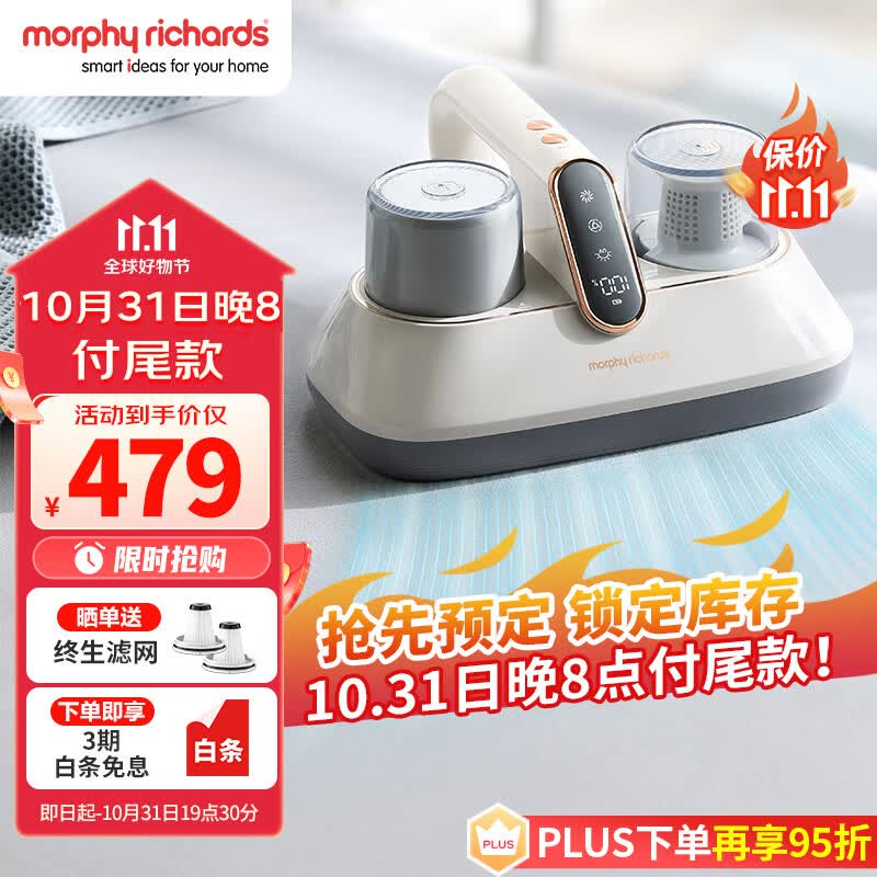 摩飞电器（Morphyrichards）除螨仪 家用无线手持吸尘除螨器 大吸力床上拍打去螨虫机 紫外线床铺除吸杀菌机MR3100属于什么档次？