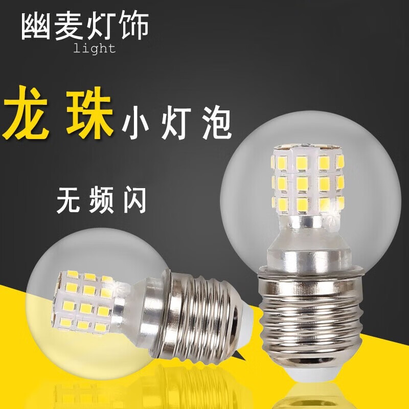 ���� LEDħ������G45���� �ݿ�e27СԲ�ݰ׹���ɫ�� ħ�����ӵ��Ƶ��� 1�w-9W�׹� E27�ݿ�