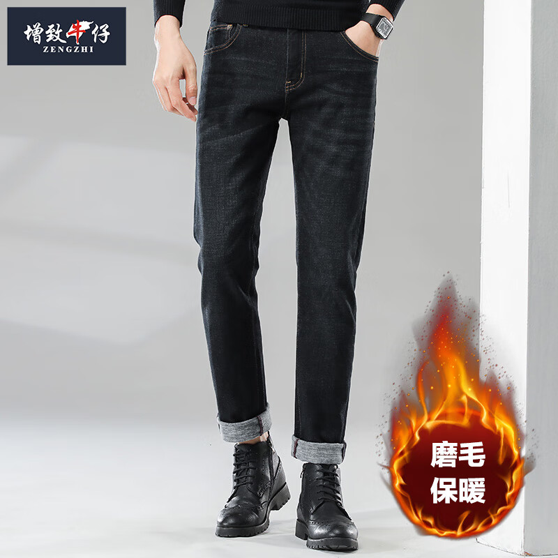 zengzhi/增致牛仔男士牛仔裤男士弹力加厚磨毛小直筒休闲磨烂百搭长裤
