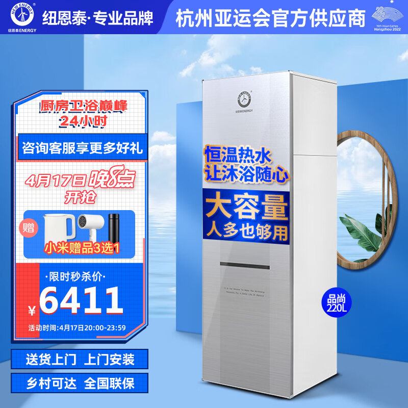 空气能热水器历史价格走势图|空气能热水器价格走势图