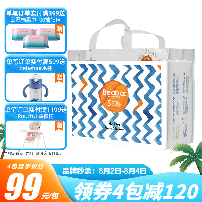 京东母婴玩具 2021-08-03 - 第10张 | 最新购物优惠券 京东母婴玩具 2021-08-03 - 第10张 | 最新购物优惠券