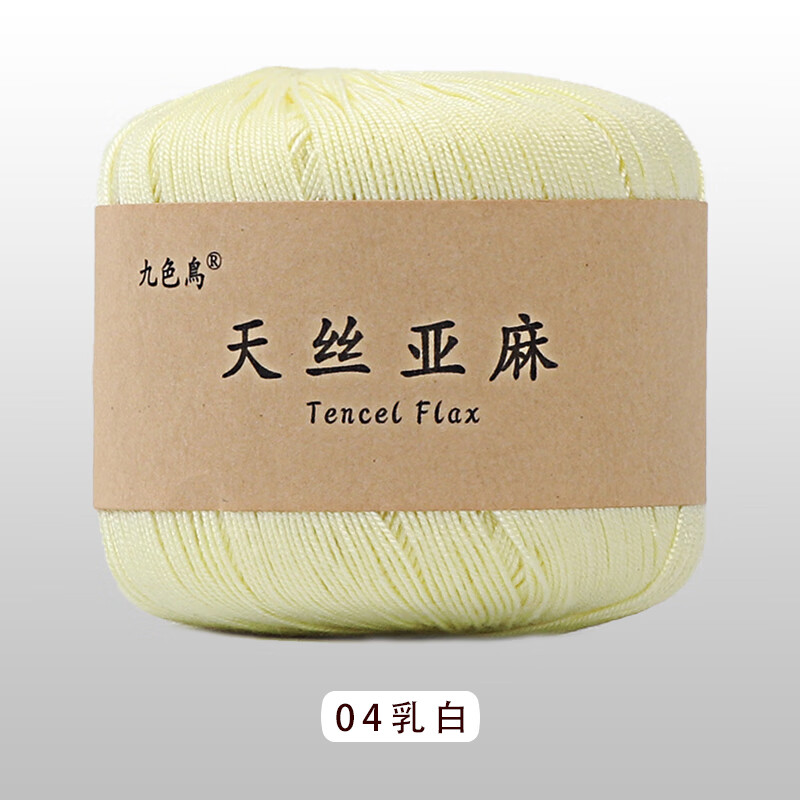 高檔品質(zhì)天絲亞麻線手工編織5號蕾絲線中細毛衣線純棉毛線團鉤針 04乳白