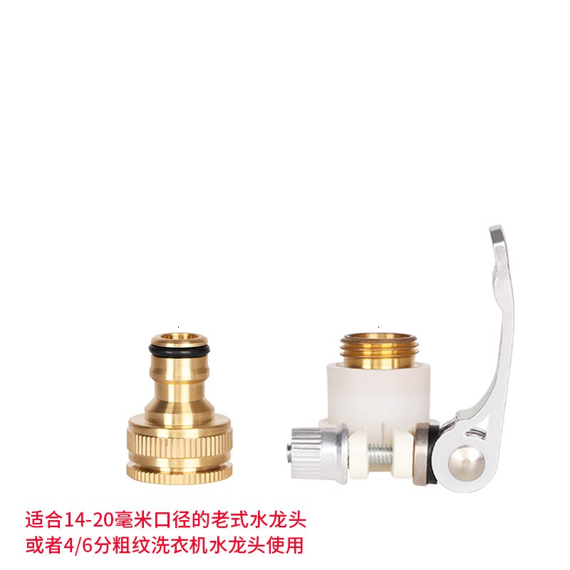 洗车机连接头洗衣机水龙头接头配件水管接口对接器进水洗车水枪快速转换头 大力锁扣多功能接头+铜质4/6分标准接头属于什么档次？