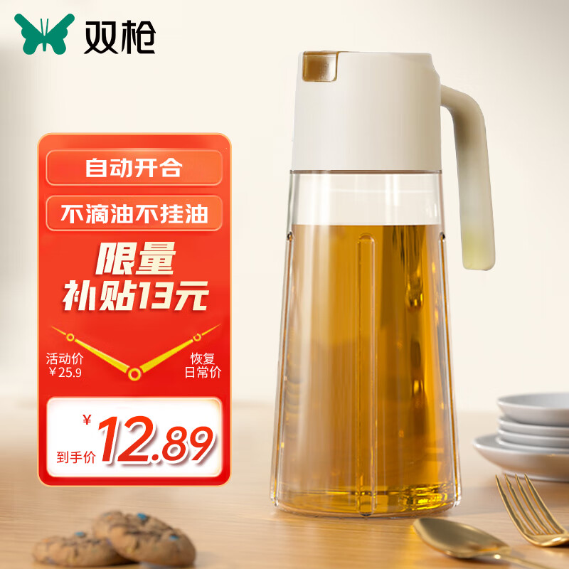 双枪油壶自动开合油瓶厨房玻璃油罐醋壶酱油瓶防漏油不挂 大容量白色