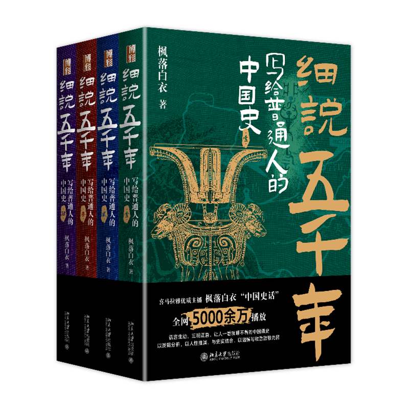 ϸ˵ǧ꣺дͨ˵йʷ ϲµ5000Ŀйʷ ĶĶѧĶ