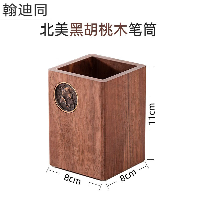 胡桃木實(shí)木木質(zhì)筆筒辦公室桌面多功能收納盒筆架擺件書房鉛筆收納 黑胡桃木筆筒