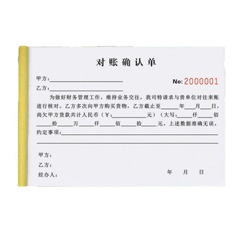 迦南歌基对账单 公司财务应收款账清单未收款付款货款明细登记表 对账