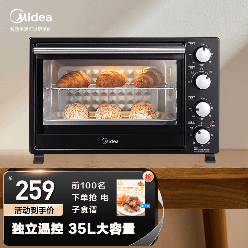 美的（Midea）PT3501 家用电烤箱 35升大容量 上下管独立控温 机械式操控 实用耐脏黑色 入门基础款烤箱