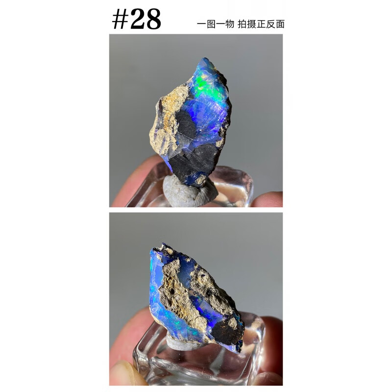 DR-FLVVS胖東來品質(zhì)歐泊石原石14天l然非洲藍(lán)原礦火彩色歐泊寶石蛋白石礦 #28 2.7*1.4*0.9cm 重量：2.68