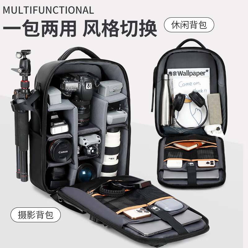 双肩多功能摄影包防水大容量专业单反相机包稳定器电脑无人机背包 黑色