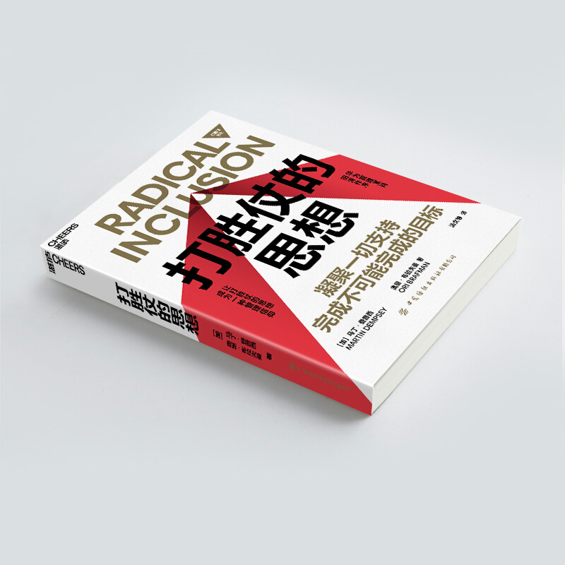 打胜仗的思想 马丁登普西 著 教你凝聚一切支持完成不可能完成的目标