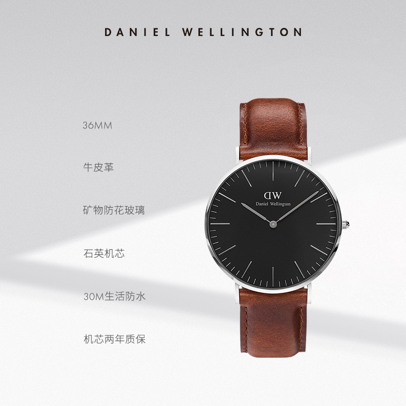 丹尼尔惠灵顿（DanielWellington）[部分爆品5折]DW手表男石英男士手表简约腕表 生日礼物送男友 36MM棕皮带银色黑盘DW00100142